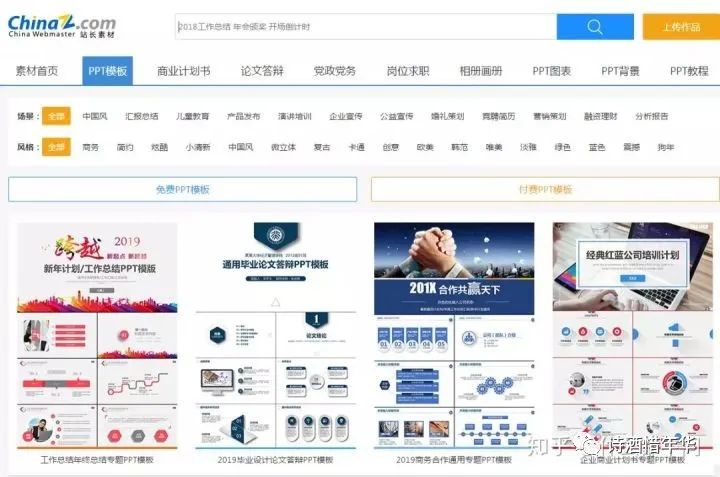 十个免费ppt素材边框网站,100个免费模板ppt