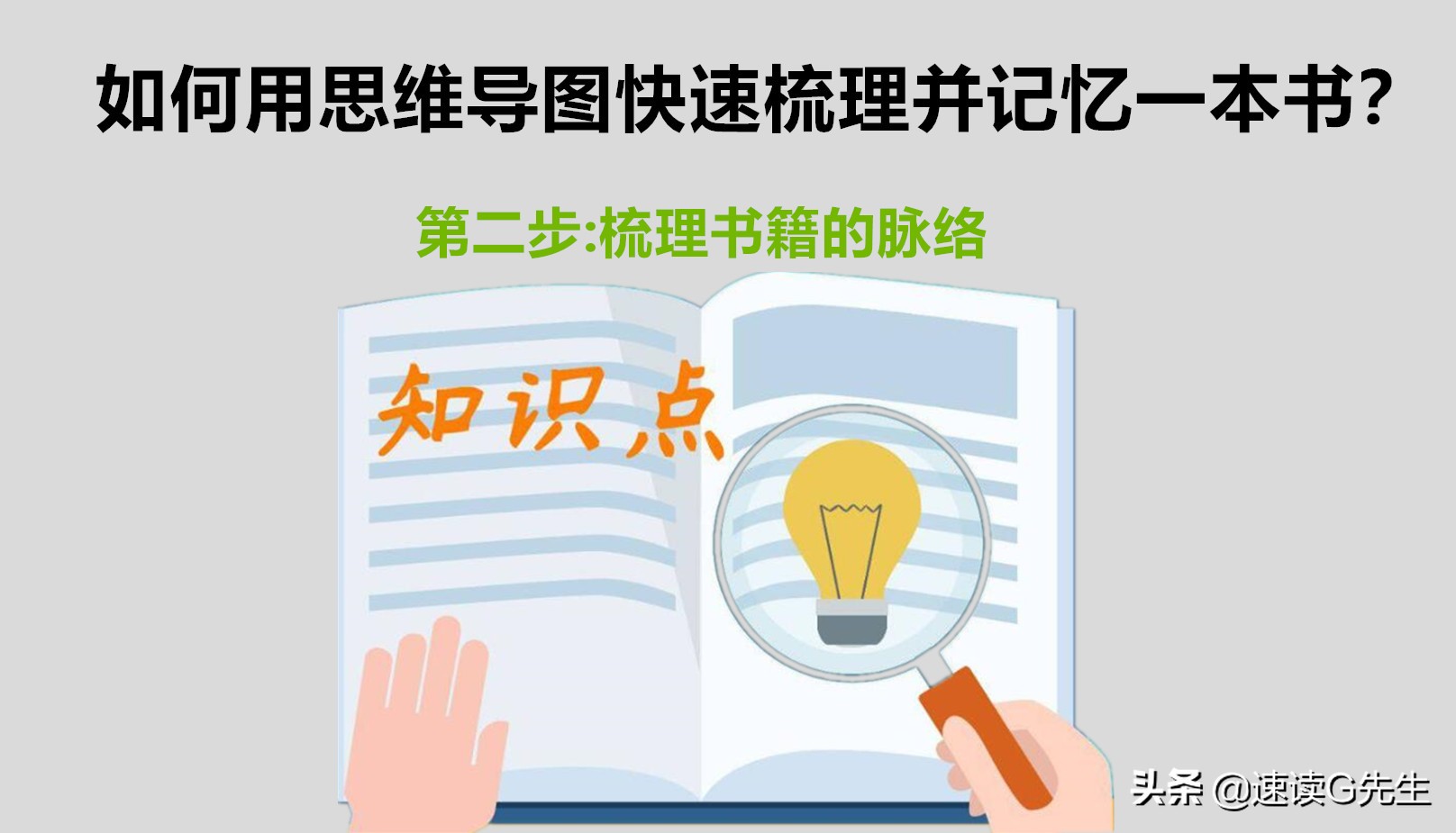 小孩记忆力差怎样提高他的记忆力,小孩子记忆力不好怎样提高记忆力