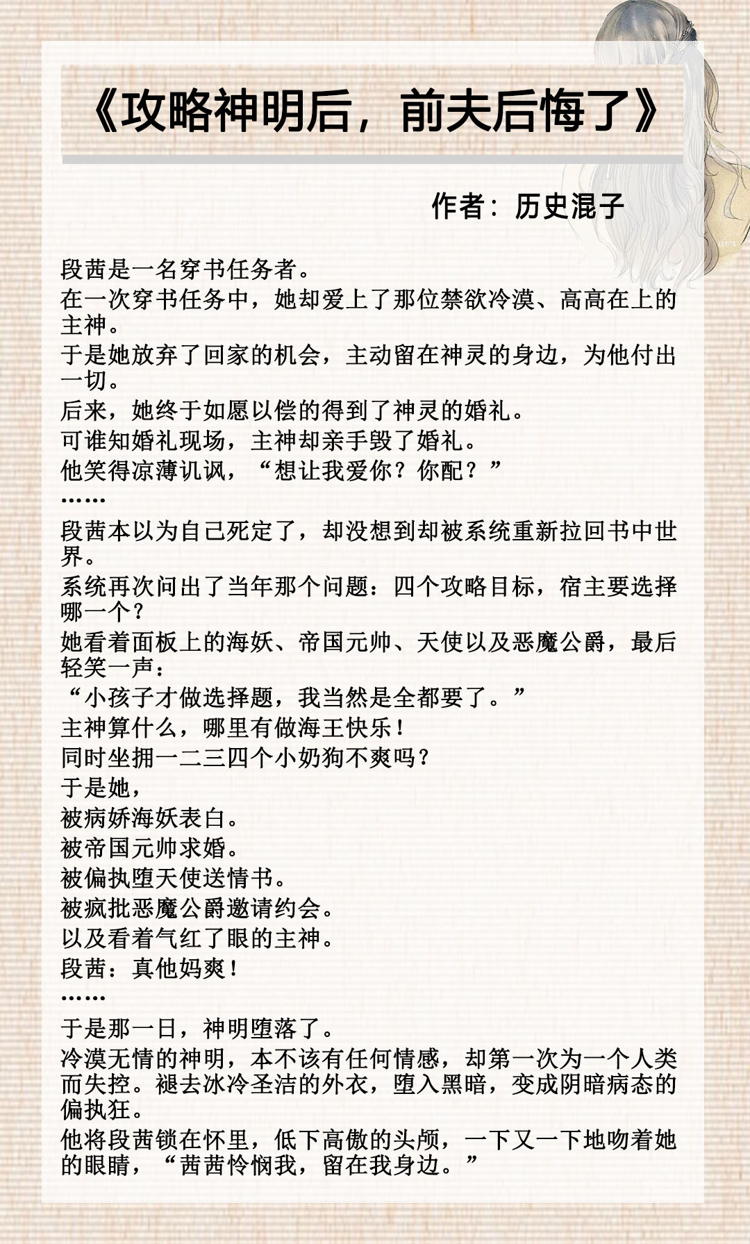 淇綏鍦鸿嫃绯诲コ涓绘枃鎺ㄨ崘,淇綏鍦鸿嫃绯诲コ涓绘枃鎺ㄨ崘瀹岀粨