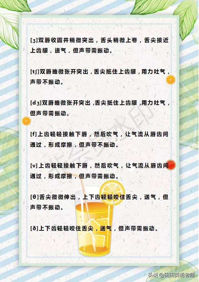 小学生英语音标入门教程,超有效小学生英语音标入门