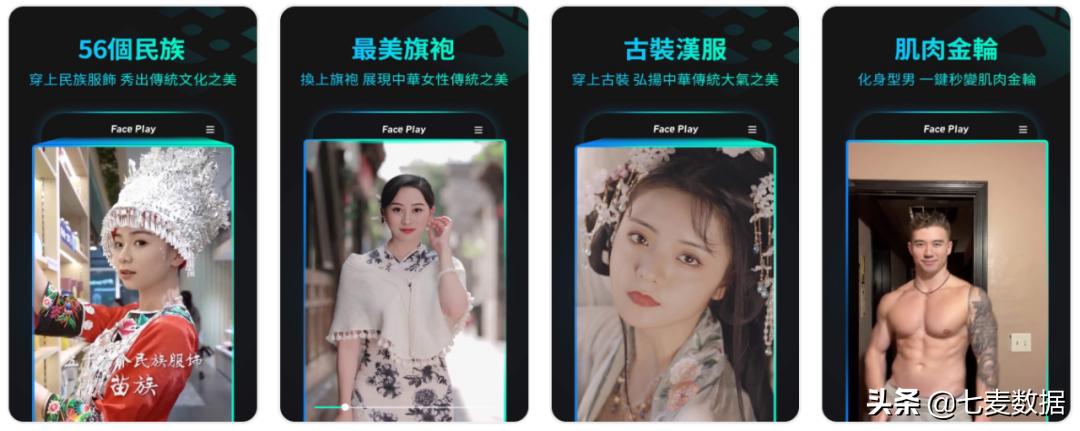 多款追星App集中下架,「FacePlay」又掀起AI换脸潮流|每周一盘