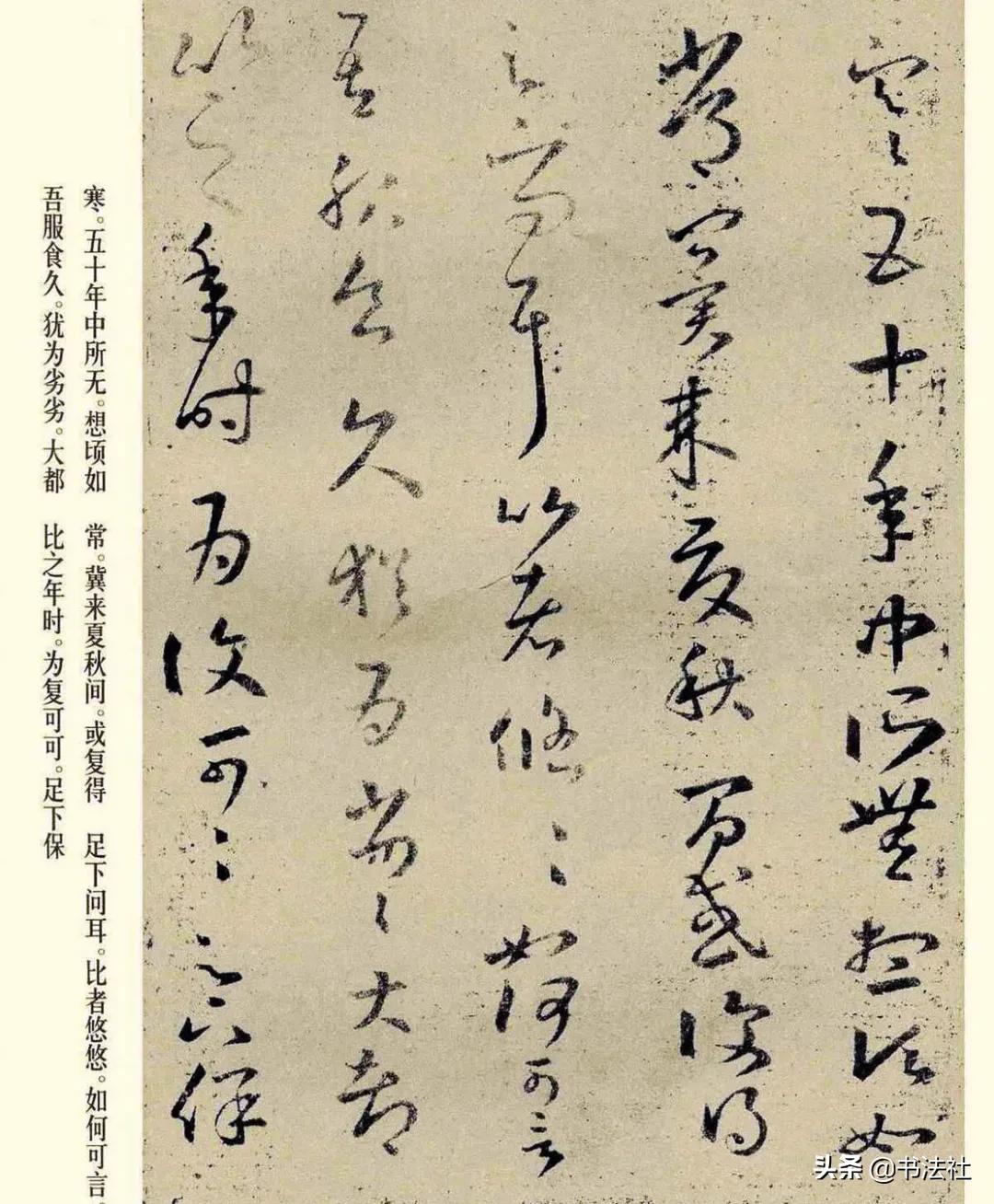 王羲之十七帖草书原帖放大版,王羲之草书十七帖高清版放大赏析