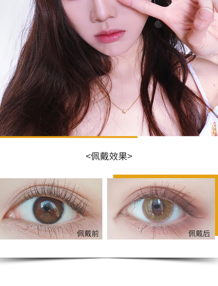 美瞳日抛月抛半年抛有什么区别,美瞳新手推荐日抛还是半年抛