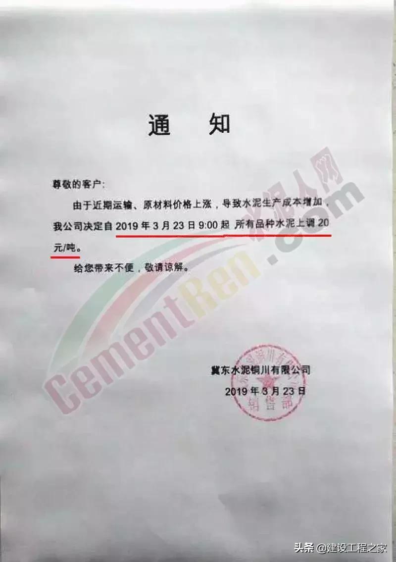 水泥价格涨10倍,多家水泥企业宣布涨价