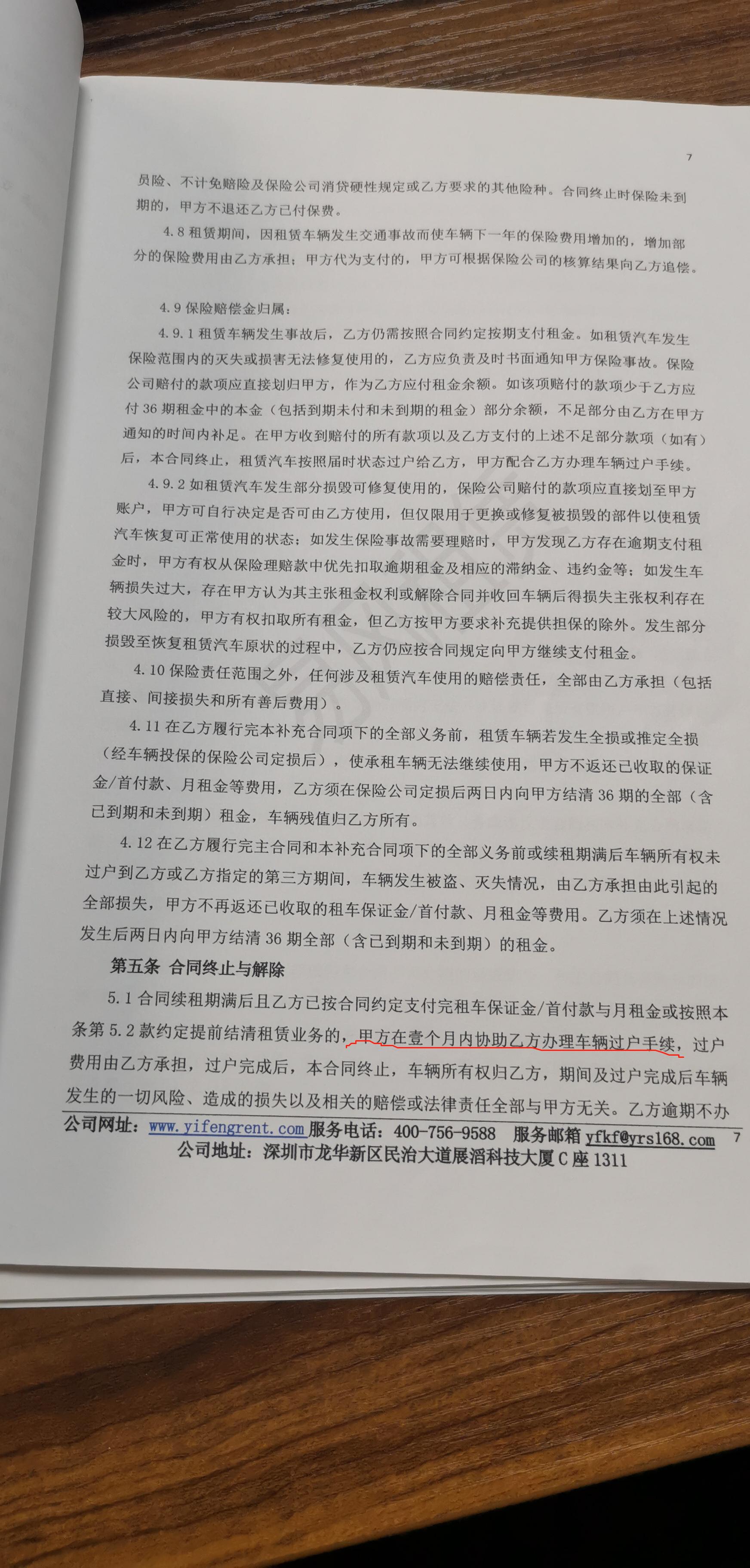 易风租赁,易风融资租赁深圳有限公司怎么样