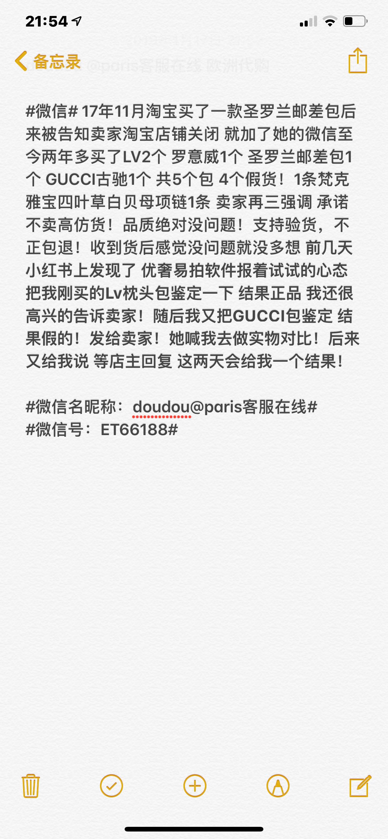 海淘代购是真的假的,海淘被骗是真的吗