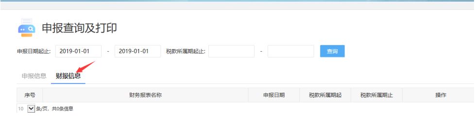 北京市电子税务局异常,北京电子税务局税务报到流程
