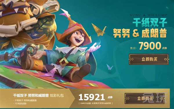 LOL千元皮肤,lol千纸皮肤系列