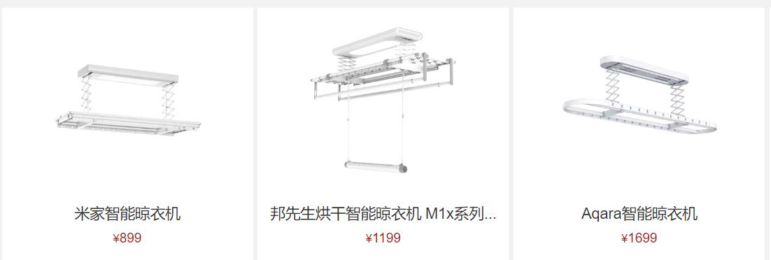 价格屠夫还是智商税？899元的米家智能晾衣机值不值得买？