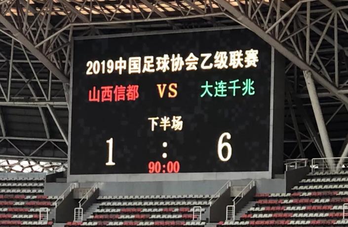 0-21梯队惨败+曝一队欠薪?山西唯一职业队“命运”坎坷!