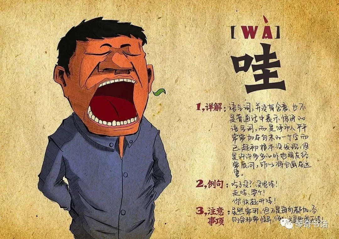 神山方言完整版,有趣的方言合集