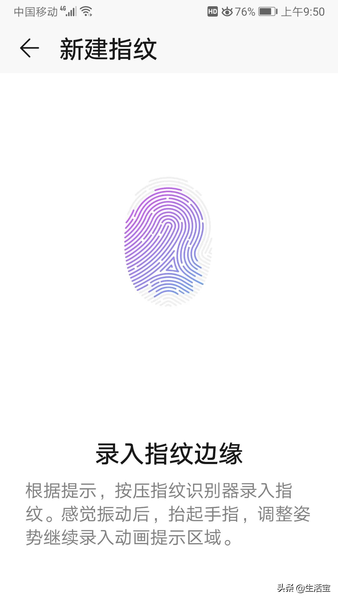 手机怎么设置息屏指纹解锁密码,指纹解锁密码锁屏