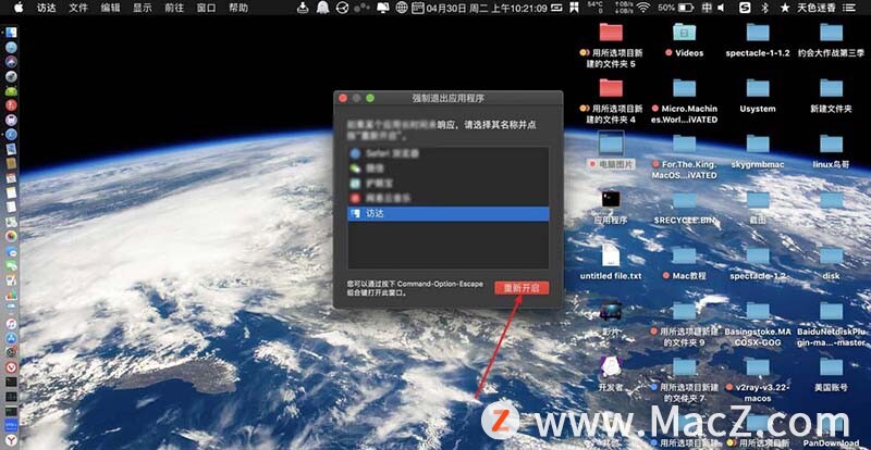 mac系统怎么把软件放在桌面,mac新手小技巧鼠标