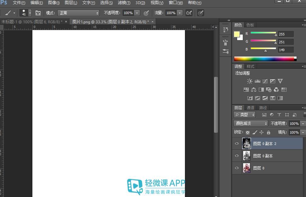 ps怎么照着人物图像原图描图上色,ps怎么把图片变成线稿然后上色