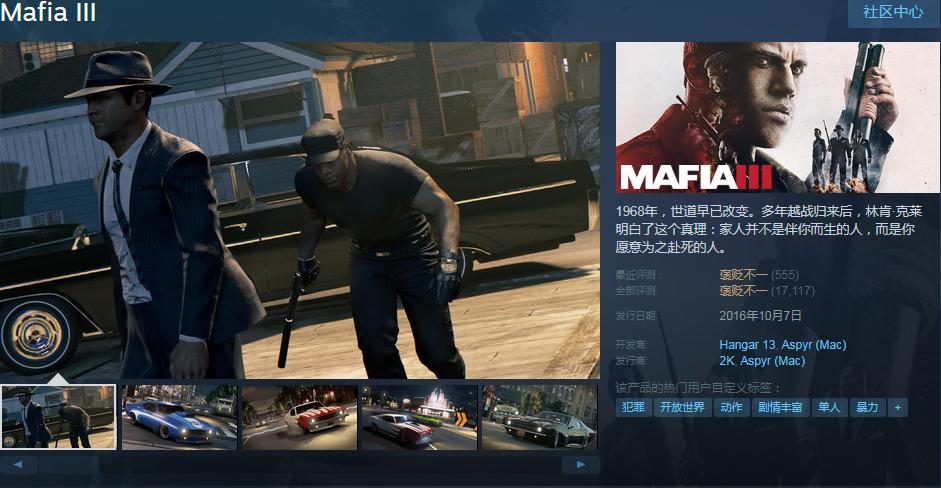 《*手党黑**3》游戏评测——痛快淋漓的特种兵对抗黑社会的故事