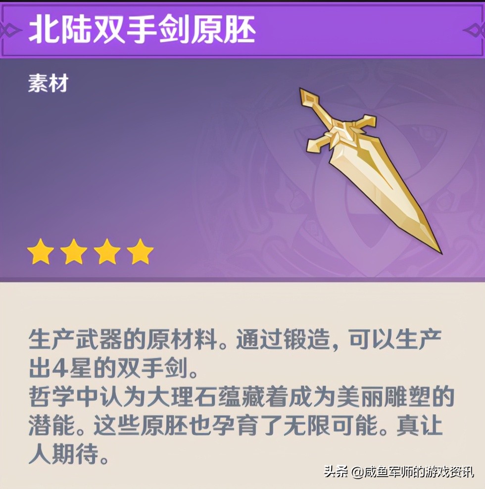 提瓦特大陆的*器武**你知道多少？