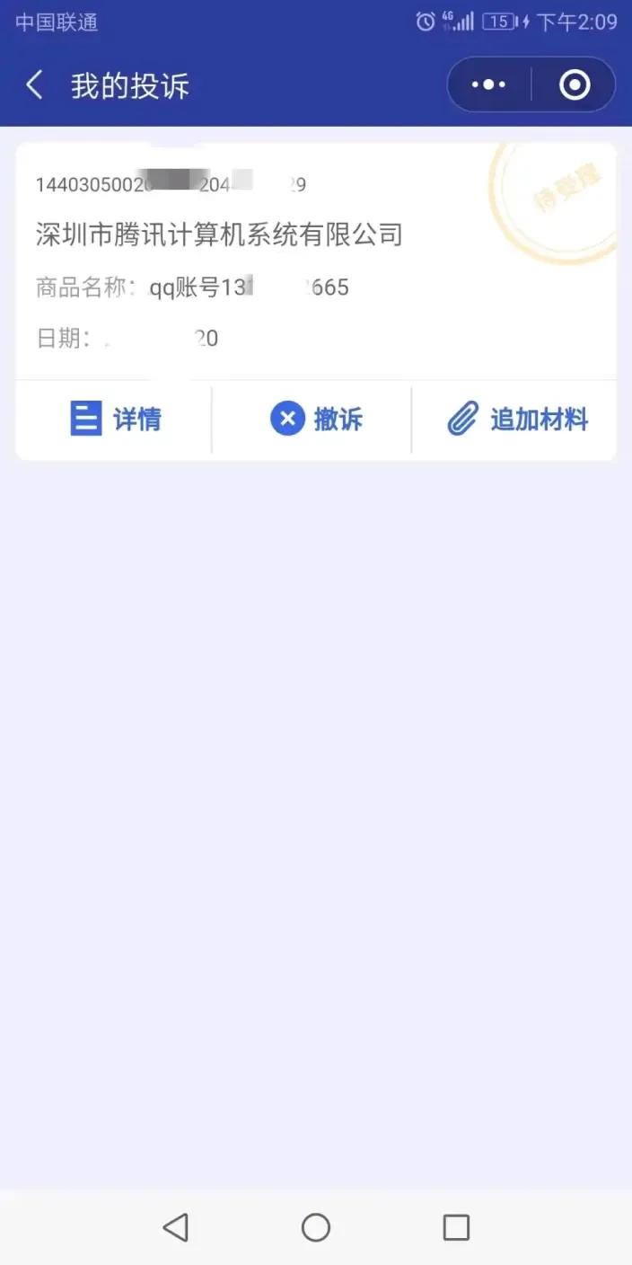 2021qq被冻结永久怎么解封,2021年qq永久冻结了还可以解封吗