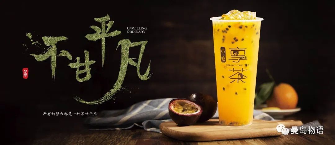 享青春、潮茶饮、国民大众品牌——享茶加盟