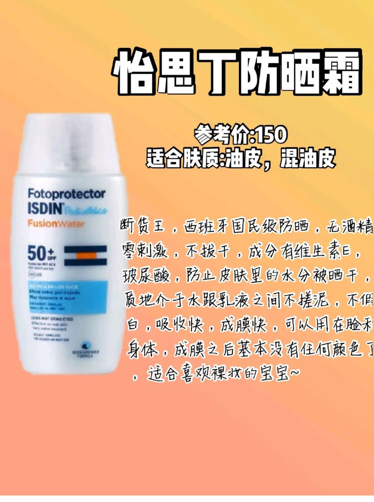 pureyes防晒霜李佳琦推荐过吗,李佳琦推荐mistine小黄帽防晒霜