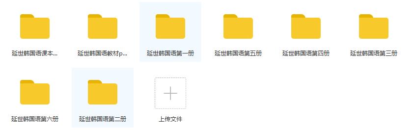 韩语小白看过来零基础怎么学韩语,怎么学习韩语基础入门简单的方法