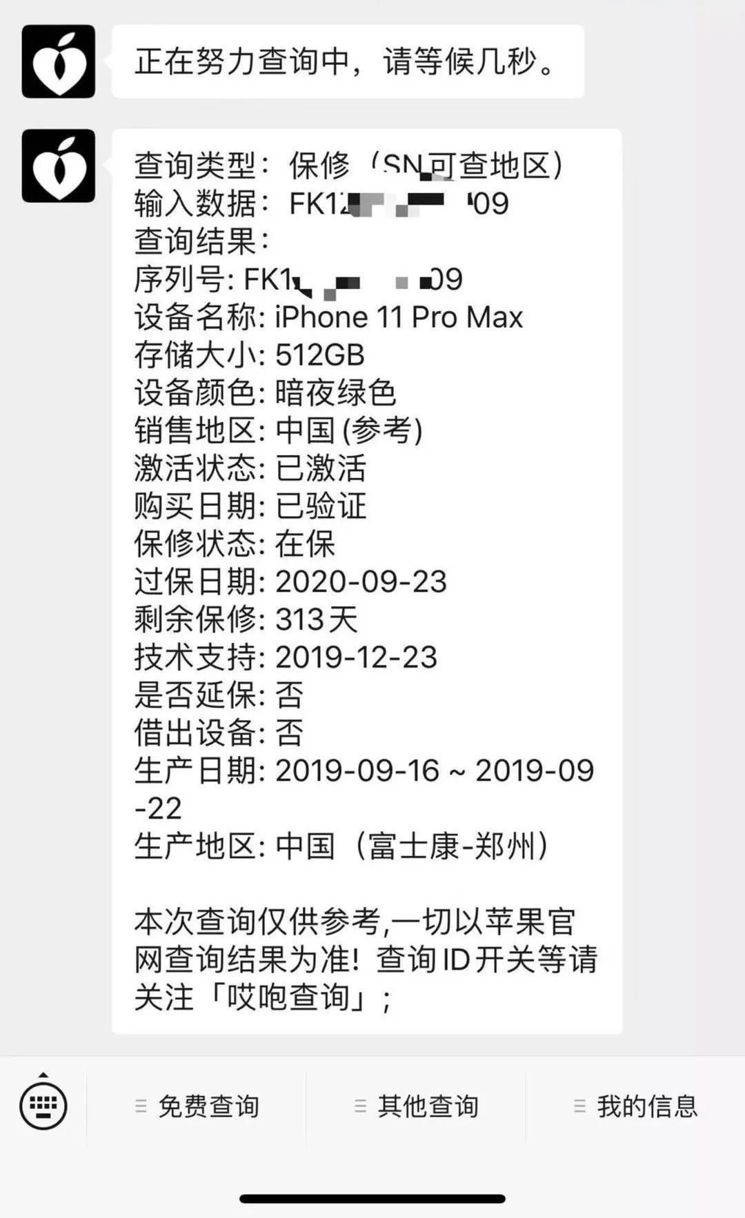 如何查询iphone保修期是多久,怎么查询iphone激活时间美版