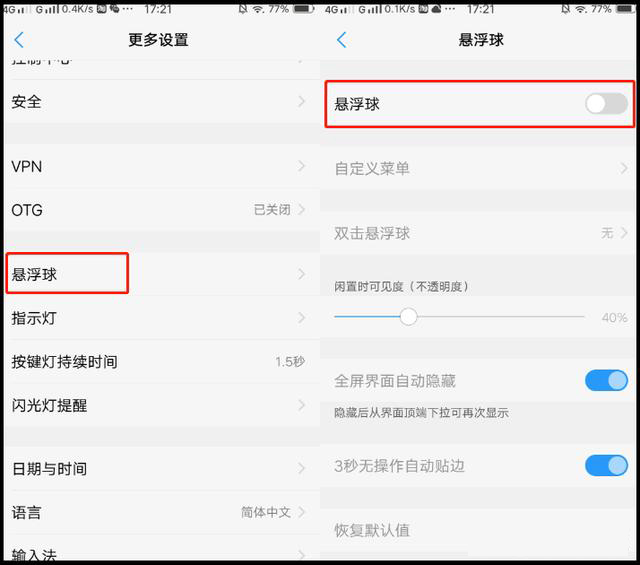 vivo手机怎么设置简单的操作,vivo手机要关闭的三个设置
