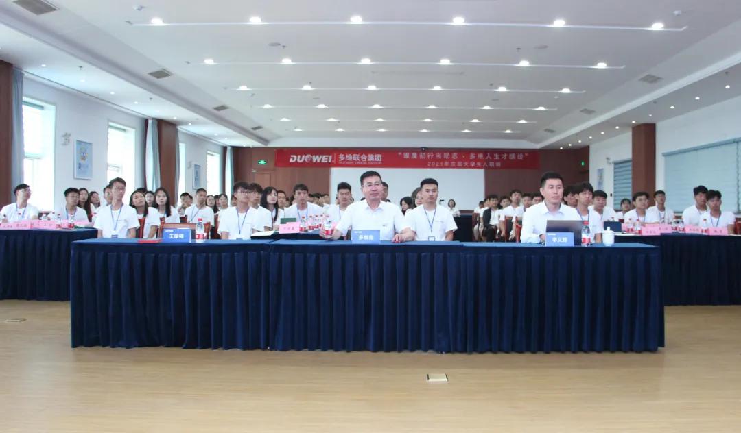 多维联合集团招聘,多维联合集团主要人员