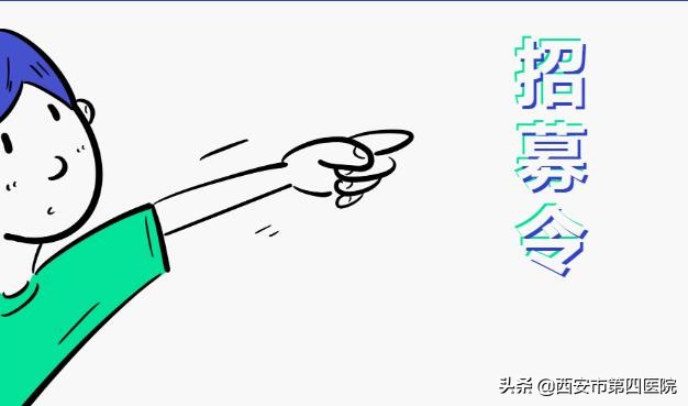 招募低龄老年志愿者通知,招募女志愿者