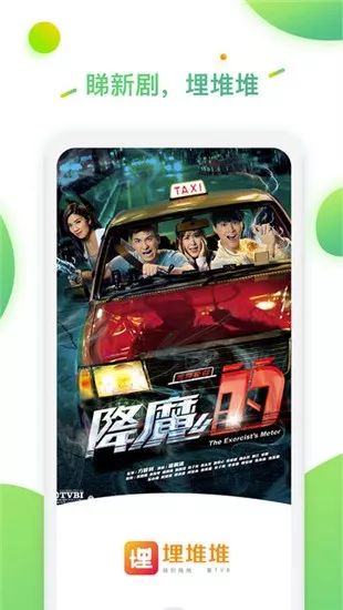 有什么专门看TVB港剧的手机软件？还能投屏到大屏电视上！