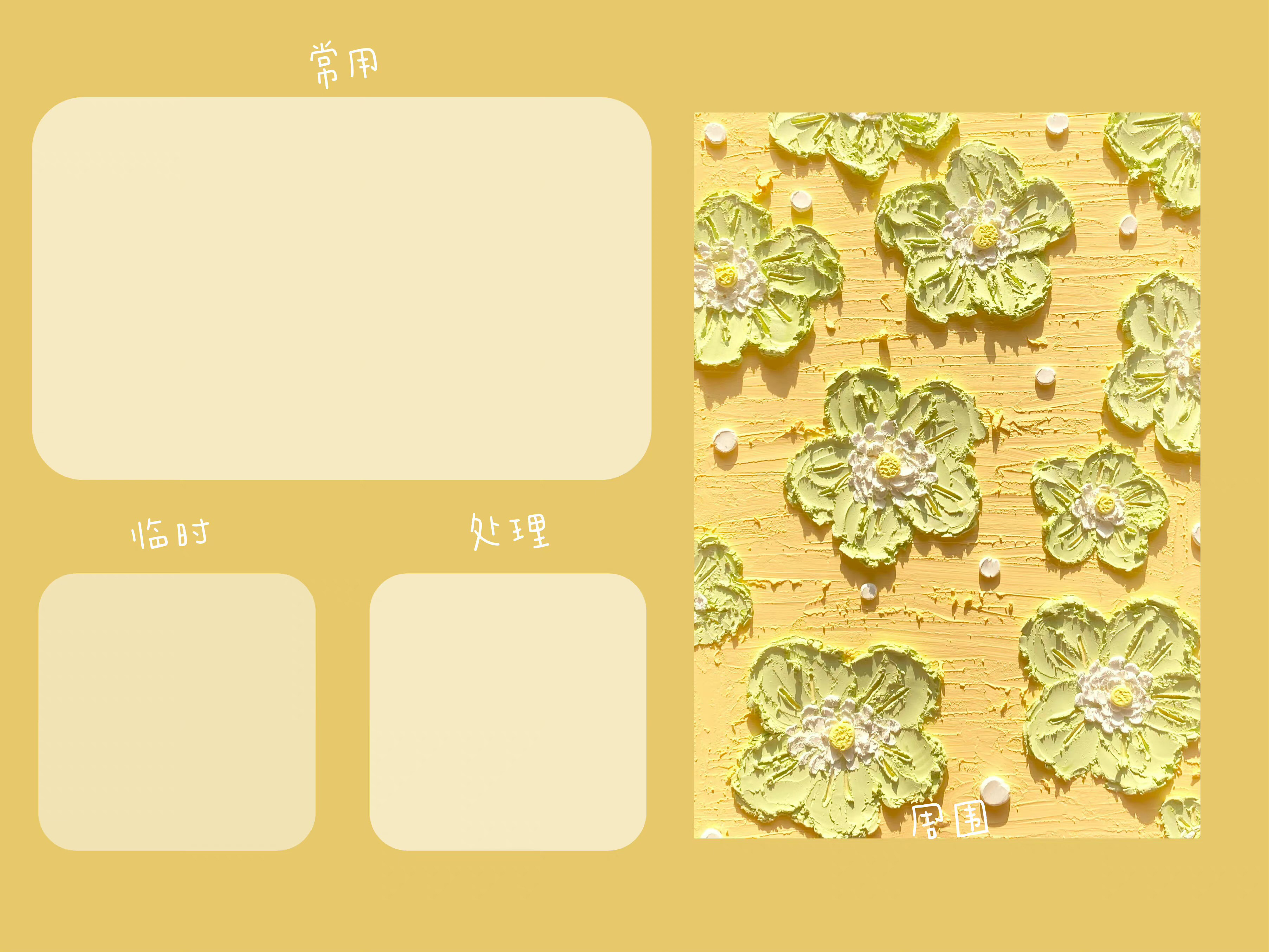 壁纸可爱油画风全屏平板,壁纸ins高级质感治愈油画无水印