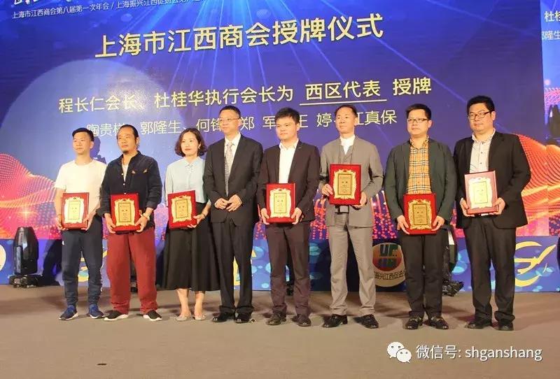 上海江西商会和赣商会,上海江西商会大会