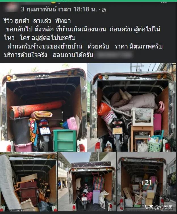 芭提雅鬼城视频,泰国芭提雅鬼城