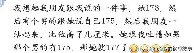 170身高算矮吗,男生说自己身高172实际上165