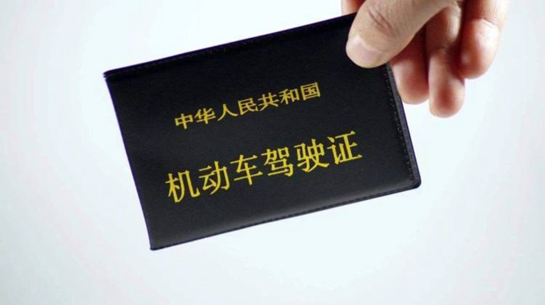 已经考了c1增驾d需要考什么,增驾c1还可以骑摩托车吗