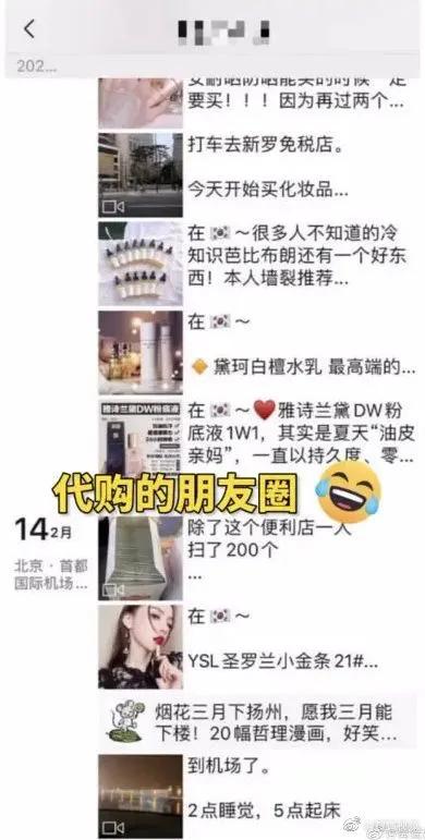 现如今真实的韩国代购,代购回国未隔离