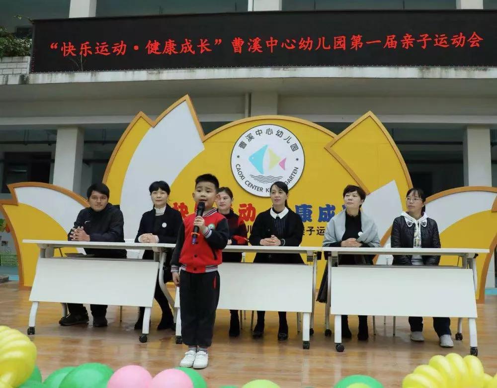 林溪幼儿园亲子运动会,徐桥中心幼儿园第五届亲子运动会