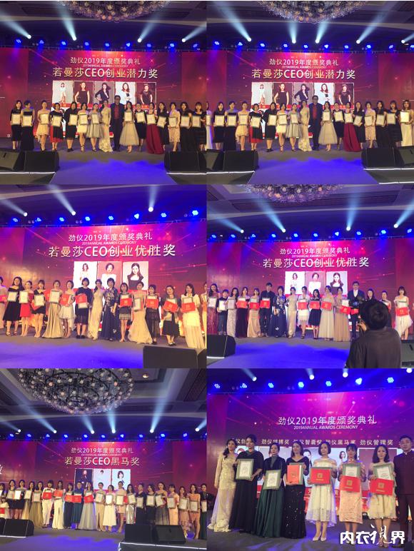 请回答2018，向创业者致敬｜热烈祝贺劲仪2019年度盛典成功举办