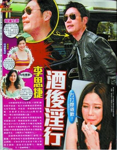 滥情的李思捷：30岁恋落选港姐，35岁被曝臀袭偷吃，马浚伟也怕他