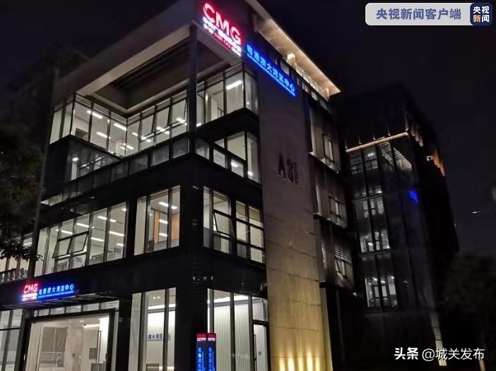 中央广播电视总台粤港澳大湾区中心启用大湾区之声手机新媒体平台上线李希慎海雄王伟中等出席