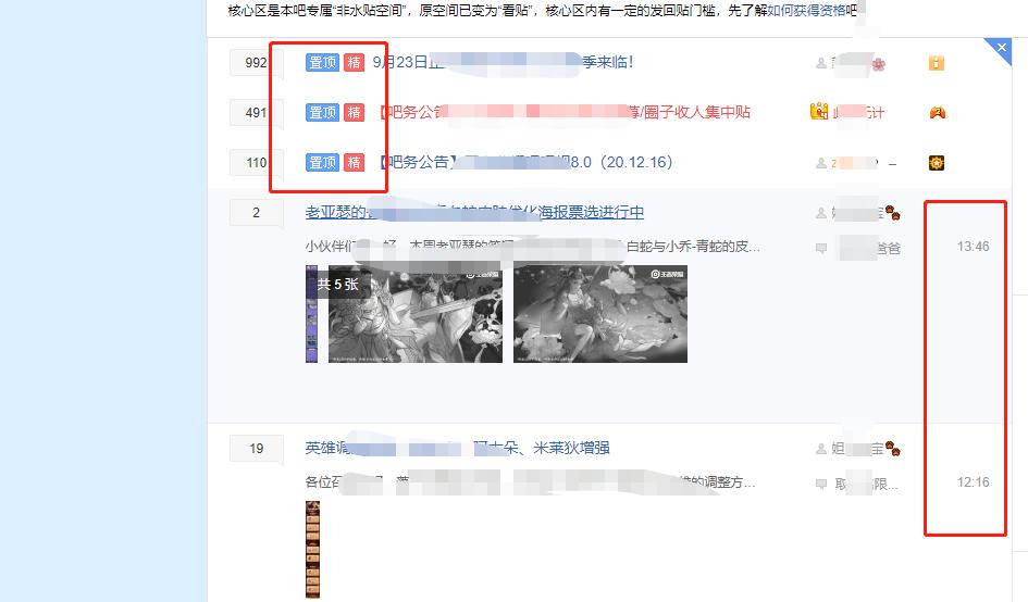 贴吧引流的最佳方法和技巧,贴吧引流思路及方法
