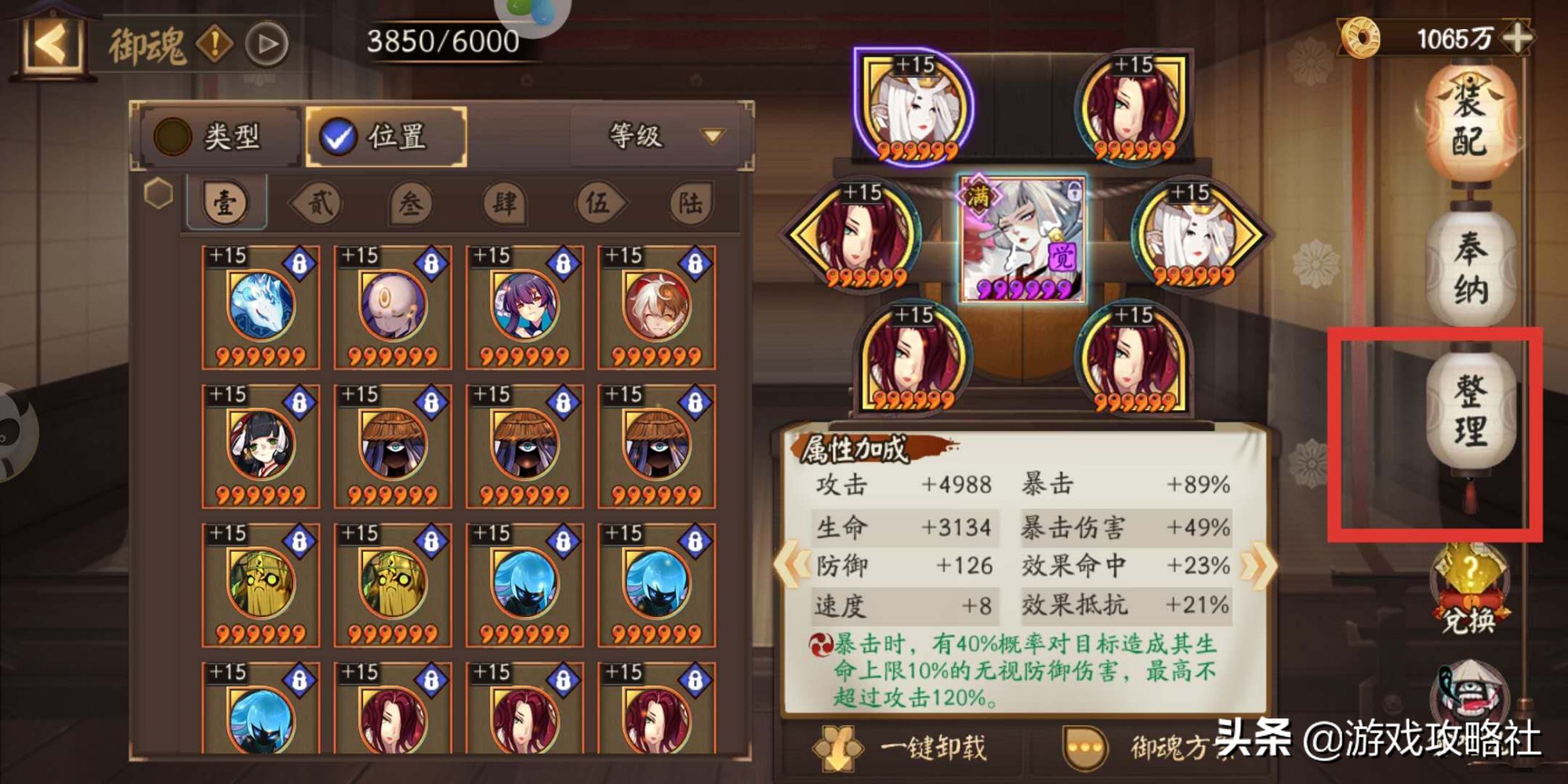 阴阳师御魂满了怎么整理,阴阳师御魂太多怎么处理