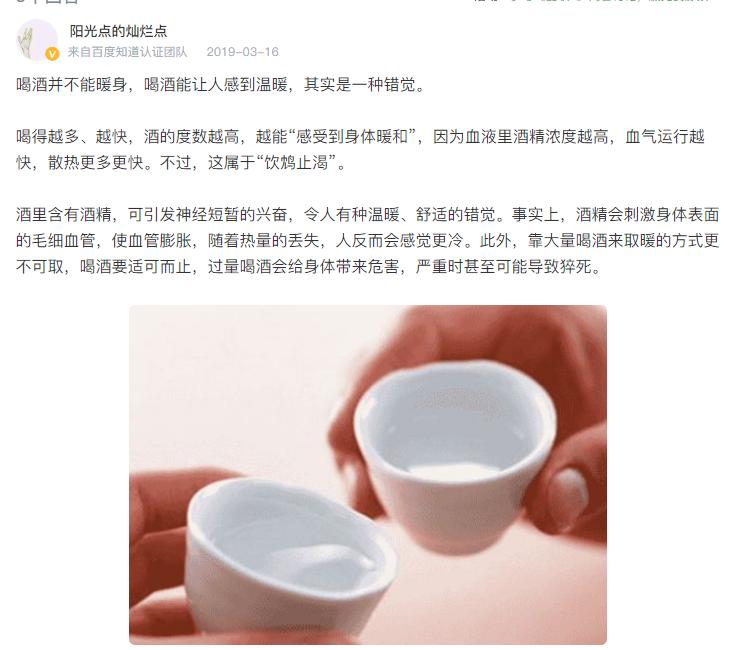 为什么有人喝酒冷有人喝酒热,喝酒会冷为什么还说喝酒暖身