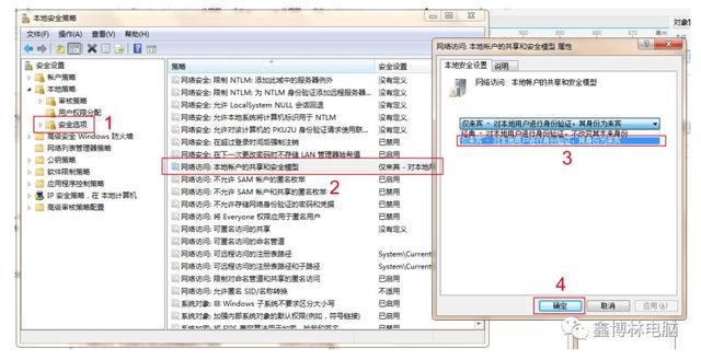 手把手教你win7系统文件夹共享与打印机共享