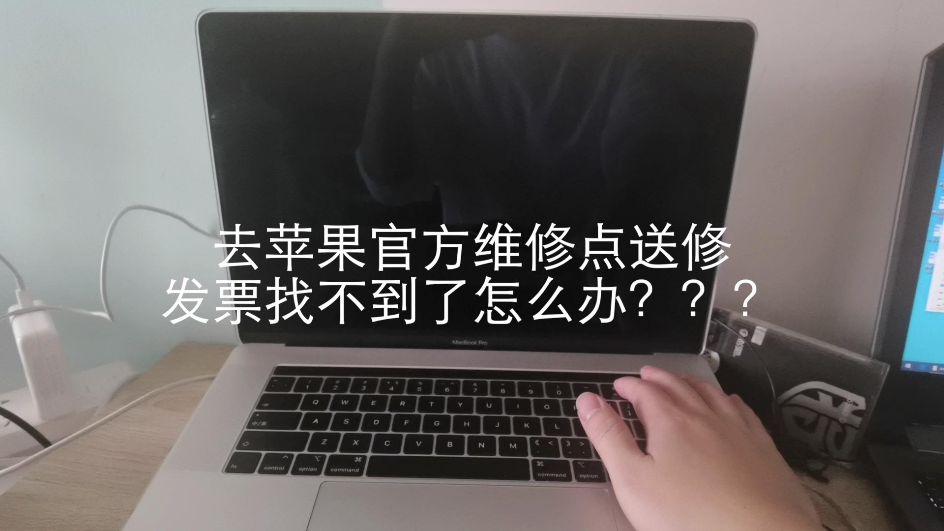 苹果手机维修必须要发票吗,去苹果店维修没有购买凭证可以吗