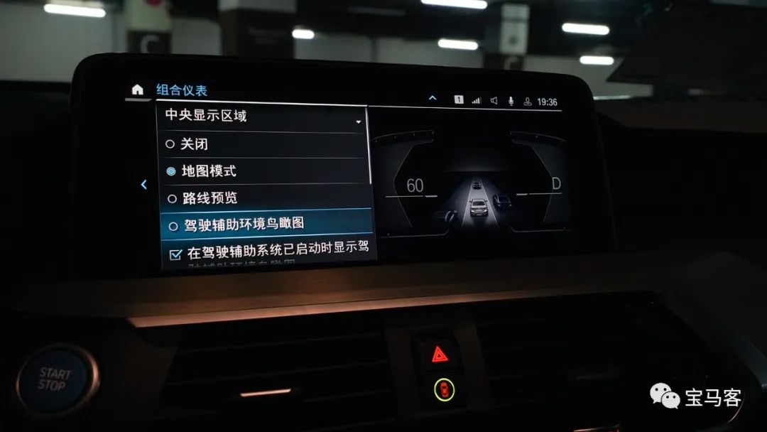 宝马驾驶辅助神器,宝马x7专业型驾驶辅助系统