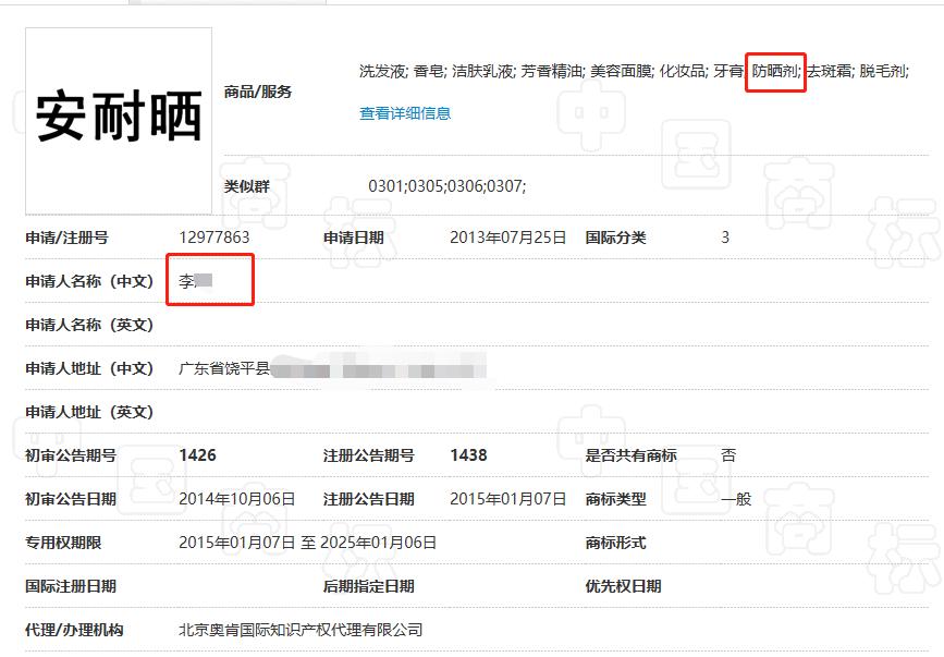 国内商标侵权怎么处理,论我国商标侵权行为的认定论文