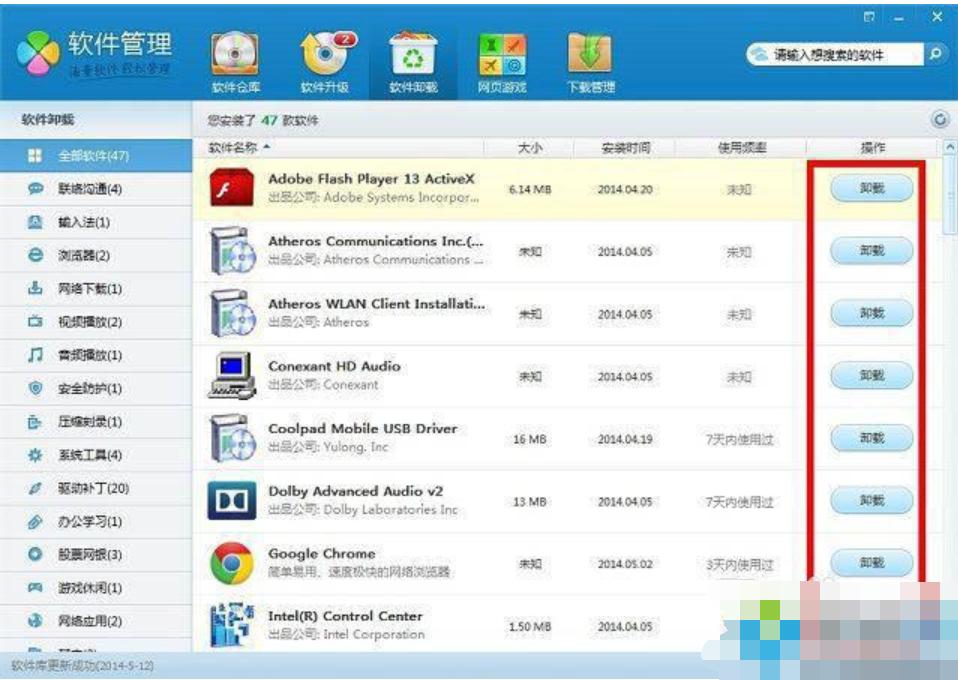 电脑软件卸载不了怎么办win10,电脑卸载软件无法卸载怎么回事