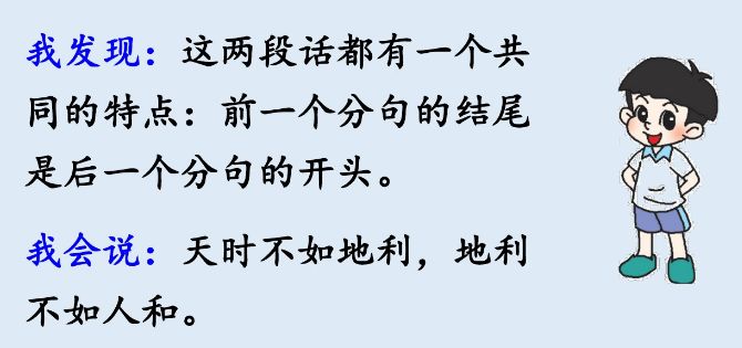 部编版小学语文上册课后习题答案,小学三年级上册语文5.3全优卷答案
