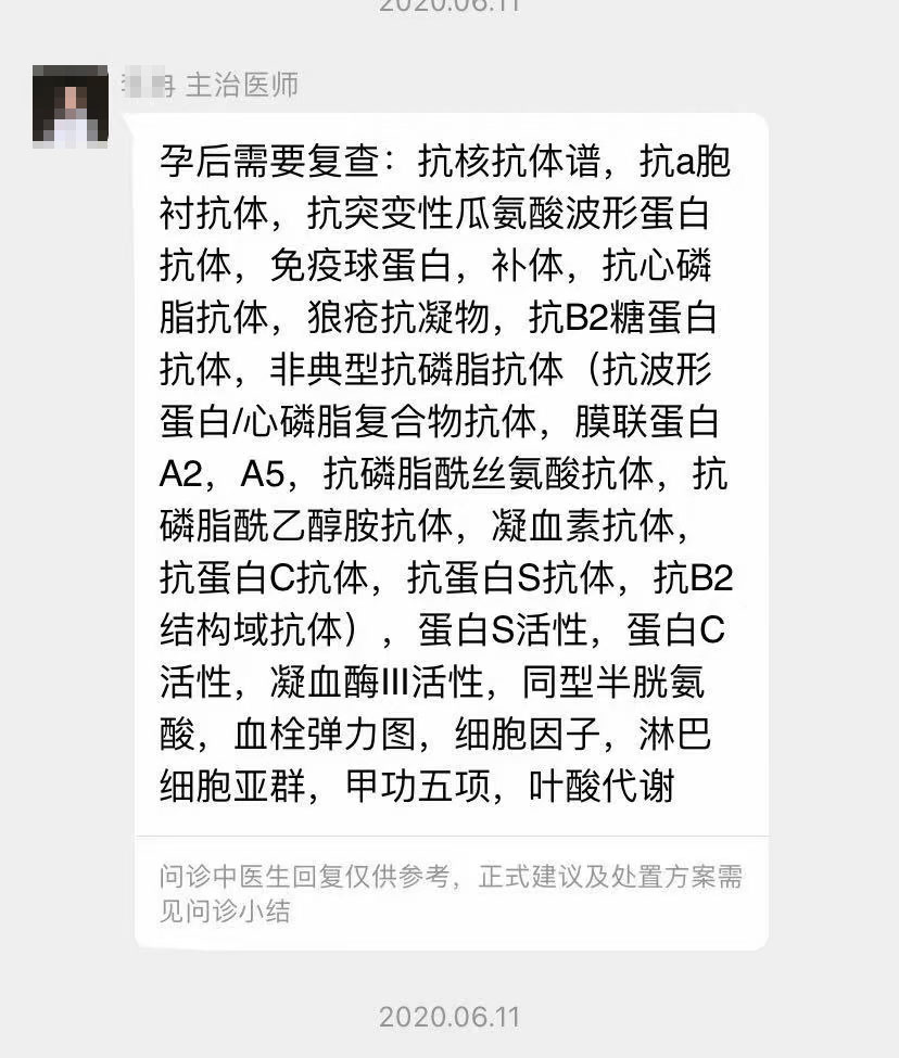 免疫治疗保胎有必要吗,免疫保胎打肝素整个孕期要多少钱