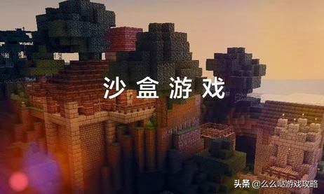 免费的好玩的沙盒类游戏推荐电脑,免费的沙盒游戏抖音